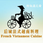 后城法式越南料理
