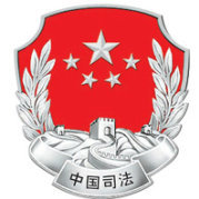 江苏省泰州市司法局官方微博